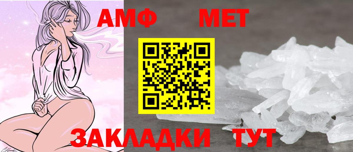 АМФЕТАМИН  Анжеро-Судженск  АМФЕТАМИН Розовый  АМФ 