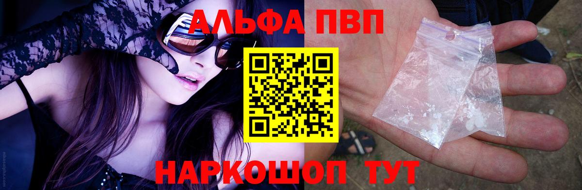 Alpha-PVP мука  A-PVP СК КРИС  Alpha PVP  Alfa_PVP VHQ  Анжеро-Судженск 