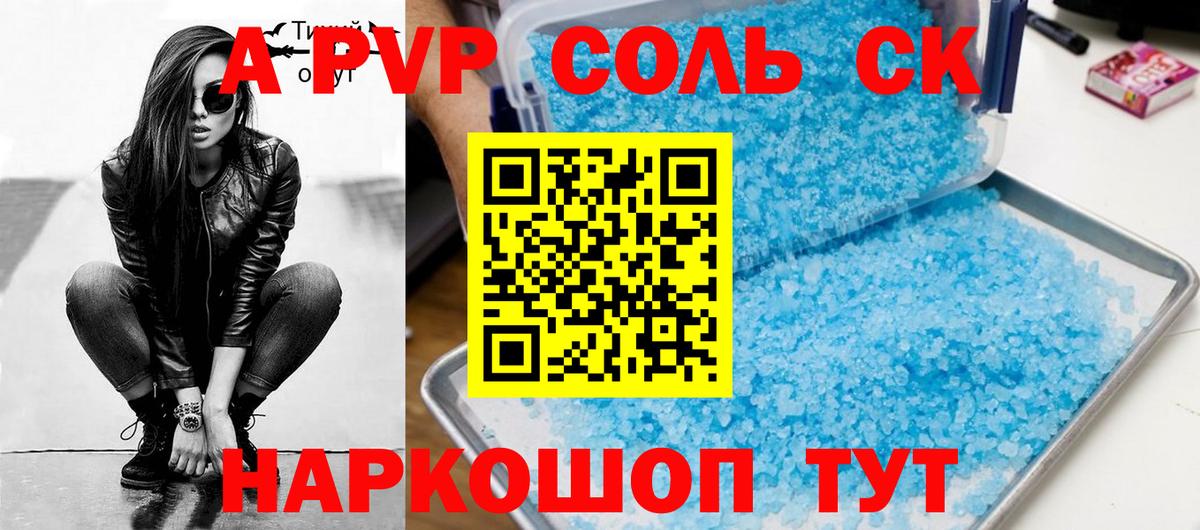 Анжеро-Судженск  Alfa_PVP СК КРИС  А ПВП крисы CK  А ПВП VHQ  Вход с VPN 