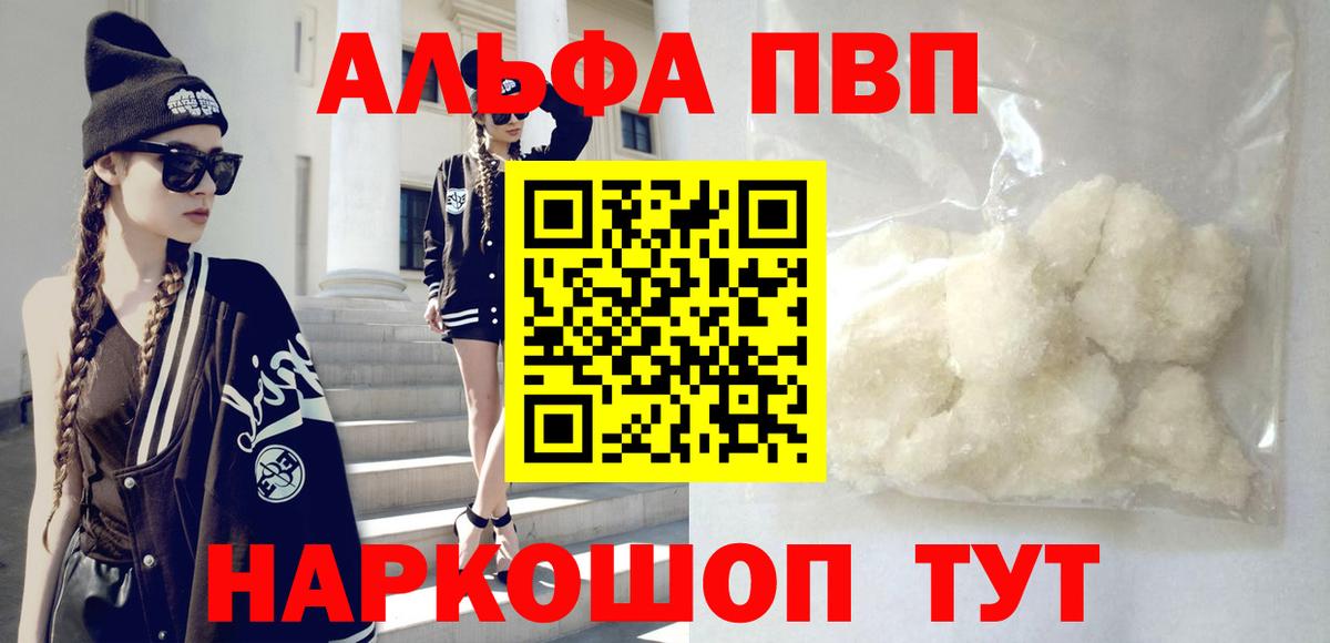 APVP Соль  APVP VHQ  A PVP крисы CK  Вход с VPN  Анжеро-Судженск 