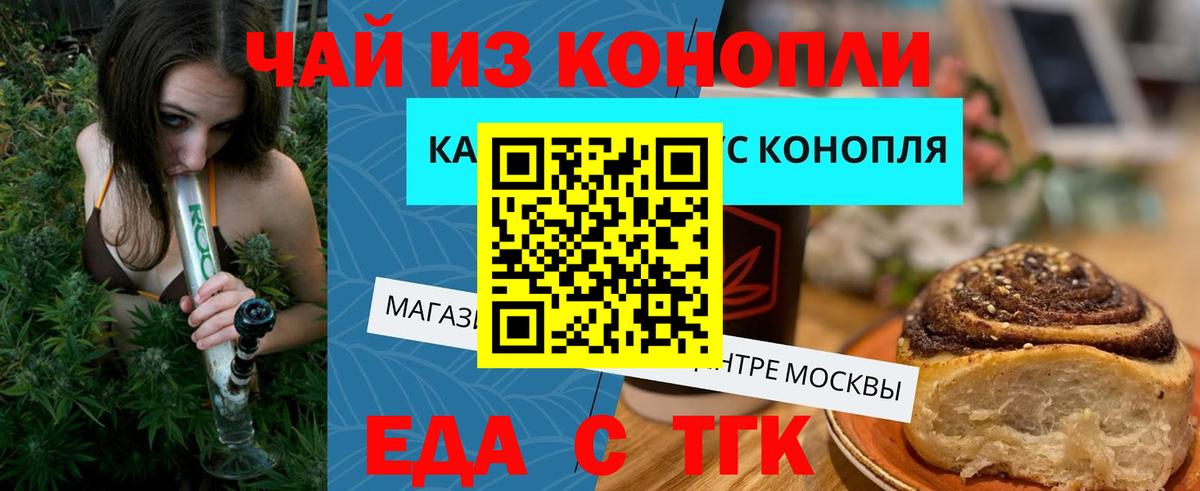 Еда ТГК марихуана Анжеро-Судженск