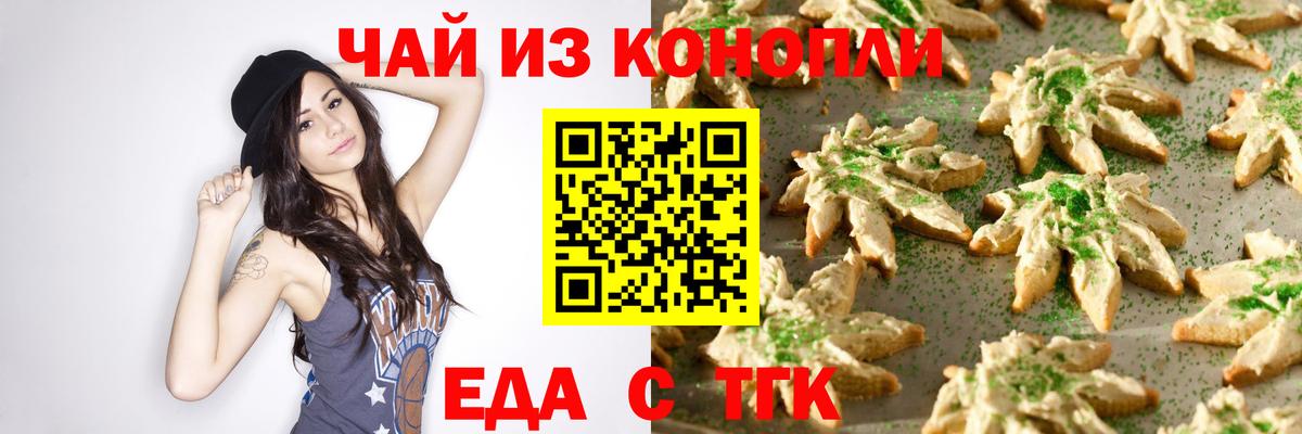 Cannafood марихуана  Анжеро-Судженск 