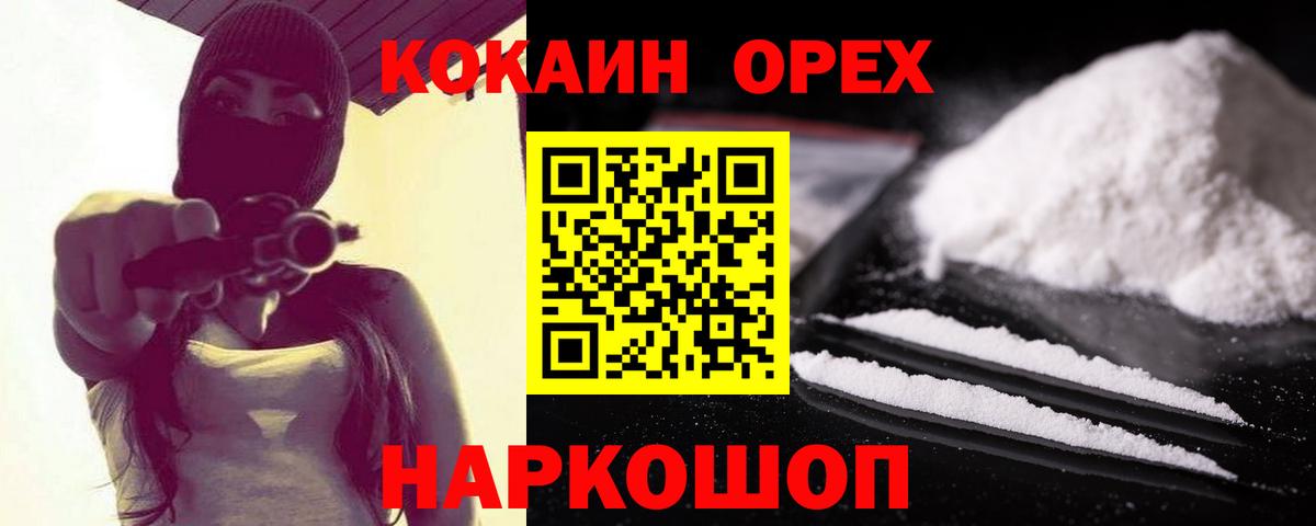 Cocaine 99% Анжеро-Судженск