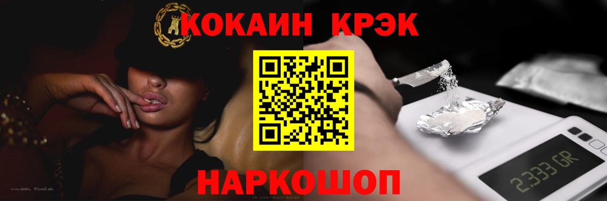 Кокаин Fish Scale Анжеро-Судженск