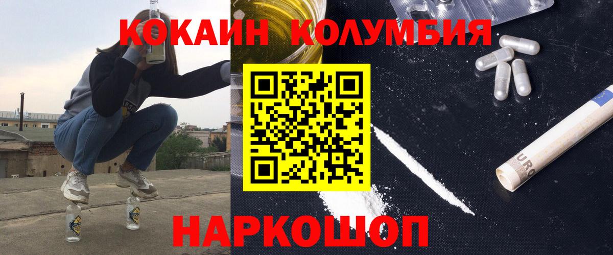 Кокаин Перу Анжеро-Судженск