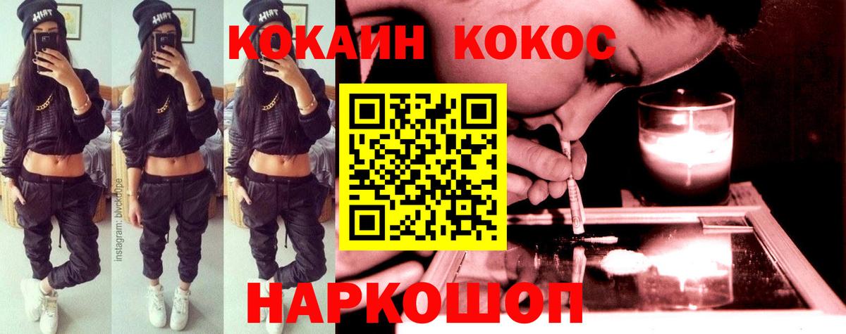 Анжеро-Судженск  COCAIN Эквадор  КОКАИН Колумбийский  Вход с VPN 