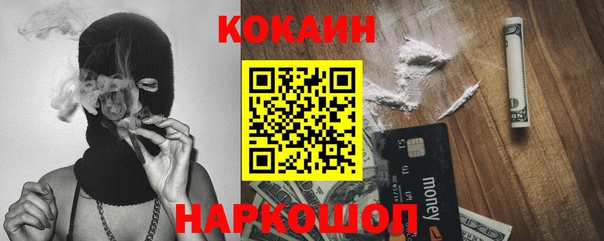 Кокаин Боливия  Кокаин FishScale  Анжеро-Судженск 