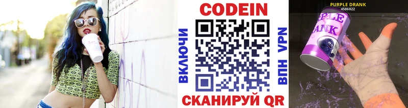 Codein напиток Lean (лин) ссылка на мегу вход Анжеро-Судженск