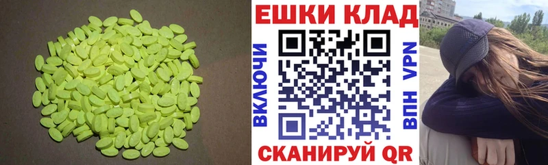 ЭКСТАЗИ 99%  Анжеро-Судженск 