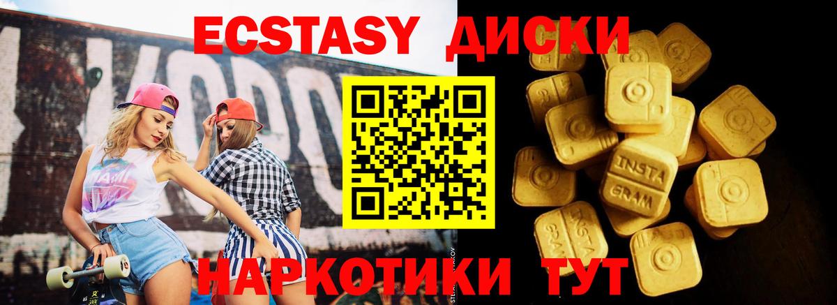Ecstasy диски  Вход с VPN  это как зайти  Анжеро-Судженск  ЭКСТАЗИ Дубай 