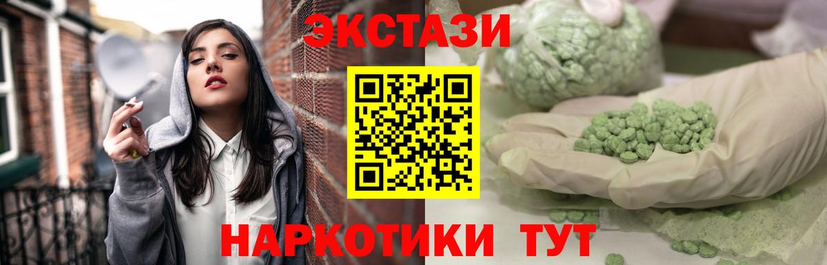 Экстази Cube  купить наркотик  ЭКСТАЗИ  Анжеро-Судженск  ЭКСТАЗИ Cube  Вход с VPN 