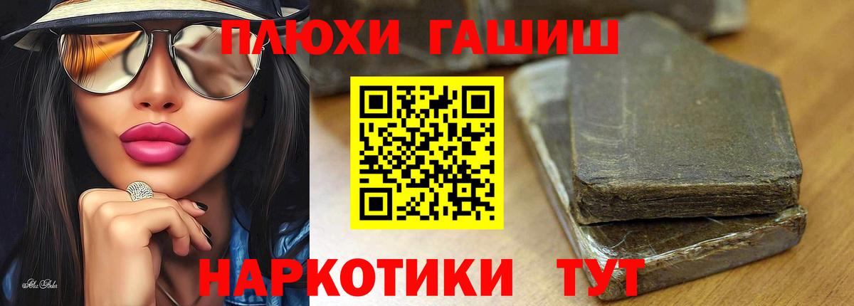 ГАШИШ 40% ТГК Анжеро-Судженск