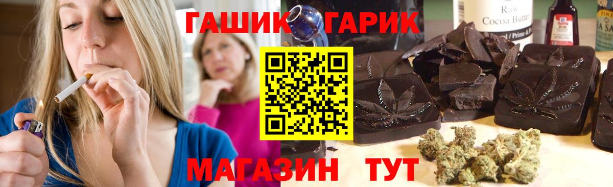 Анжеро-Судженск  ГАШ hashish  Гашиш  Вход с VPN  Гашиш гарик 