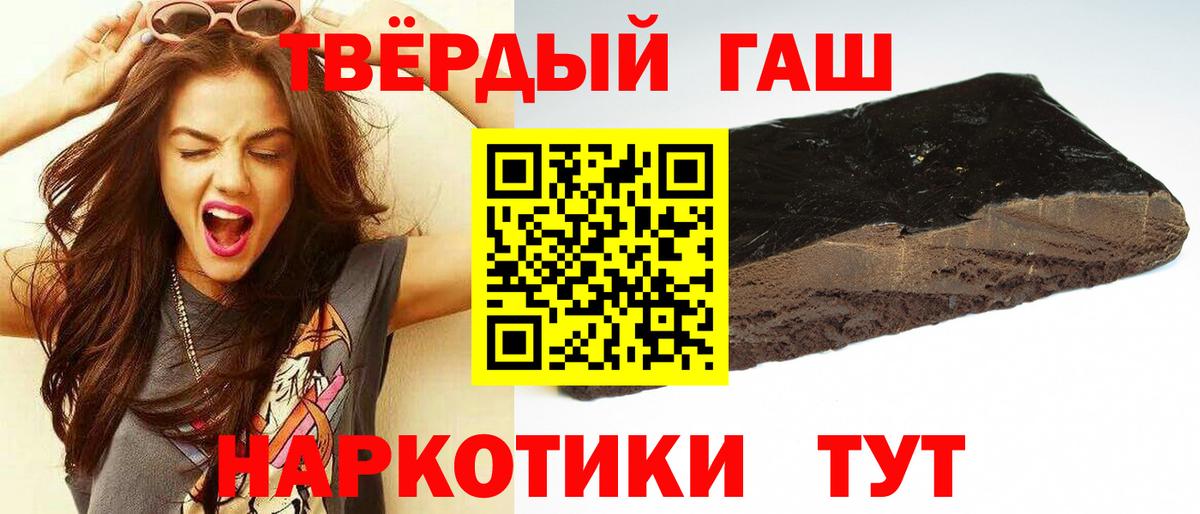 ГАШ hashish  Ляпка  Анжеро-Судженск  Гашиш Изолятор  Вход с VPN 
