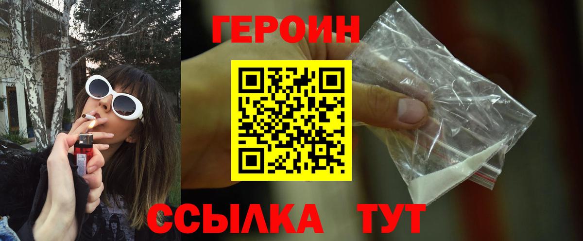 Анжеро-Судженск  ГЕРОИН Heroin  Вход с VPN 