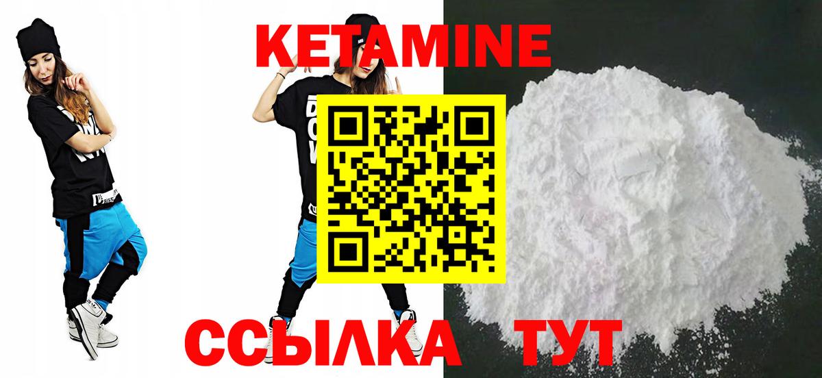 Кетамин VHQ  Вход с VPN  Анжеро-Судженск 