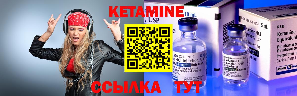 Кетамин VHQ  Вход с VPN  Анжеро-Судженск  Кетамин ketamine 