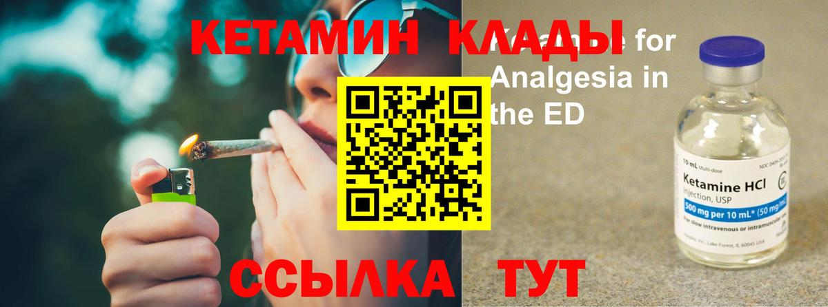 Кетамин VHQ Анжеро-Судженск