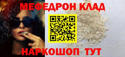 мефедрон VHQ Волгодонск
