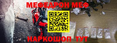 мефедрон VHQ Абакан