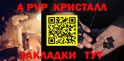 ALPHA PVP Азнакаево