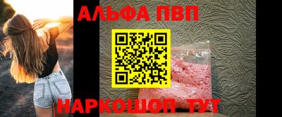 ALPHA PVP Азнакаево