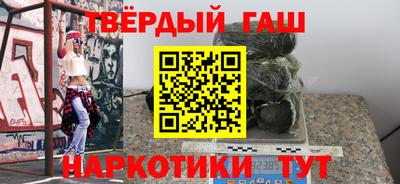 гашишное масло Абинск