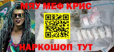 мефедрон VHQ Абакан
