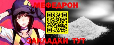 мефедрон VHQ Волгодонск
