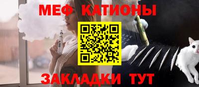 мефедрон VHQ Абакан