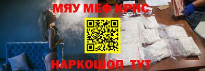 крисы Абакан