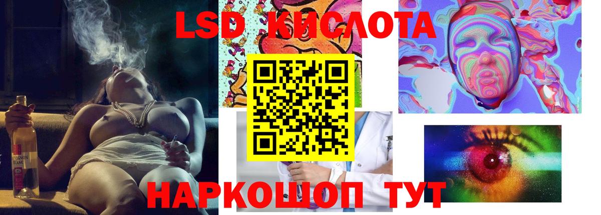 Лсд 25 экстази кислота Анжеро-Судженск