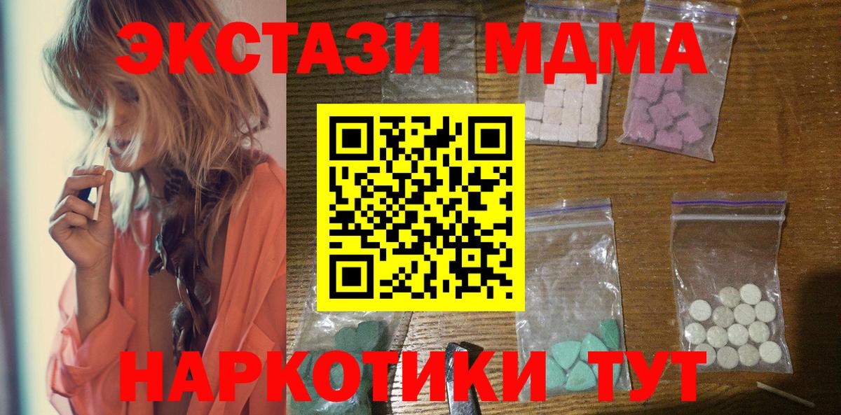 MDMA Molly  Вход с VPN  MDMA Molly  Анжеро-Судженск 