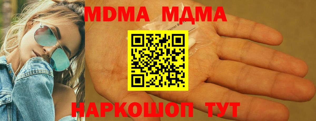 MDMA молли  МДМА кристаллы  Анжеро-Судженск  Вход с VPN 