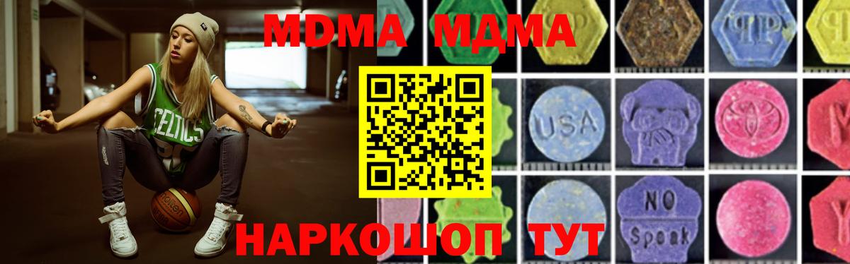 МДМА кристаллы Анжеро-Судженск