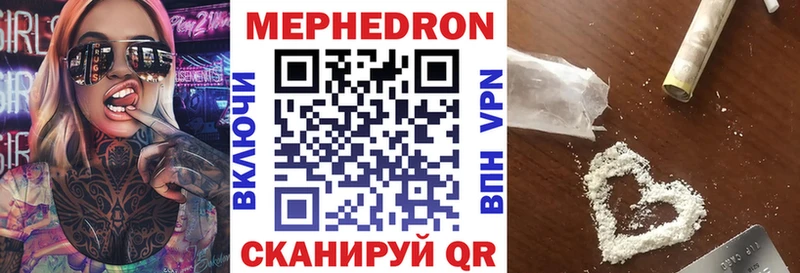МЯУ-МЯУ 4 MMC  даркнет сайт  Анжеро-Судженск 