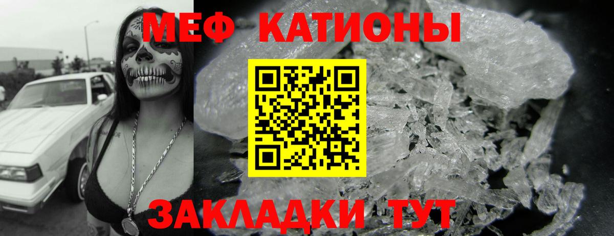 Меф кристаллы Анжеро-Судженск