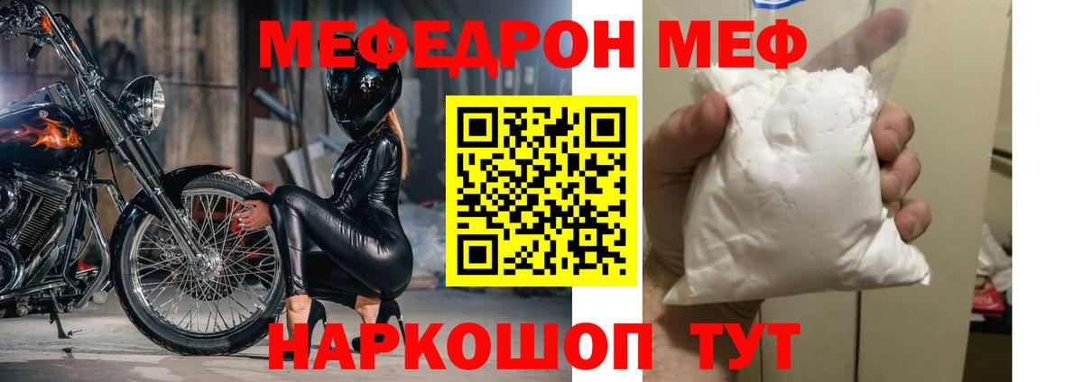 МЕФ Анжеро-Судженск