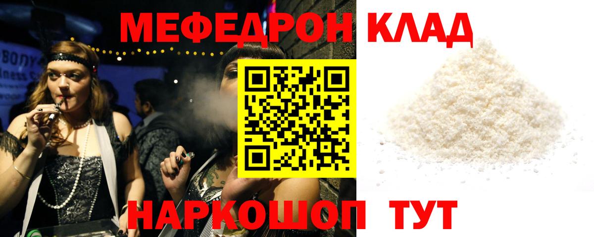 Меф VHQ  Вход с VPN  МЯУ-МЯУ мяу мяу  Анжеро-Судженск 