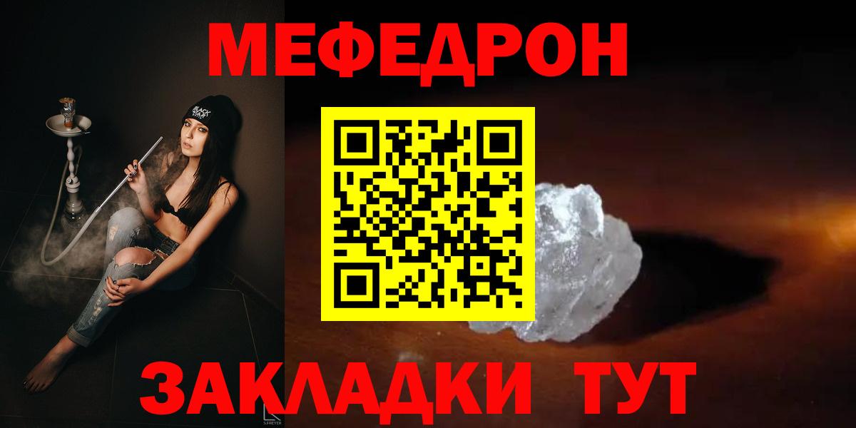 Меф мяу мяу Анжеро-Судженск