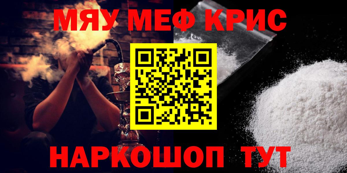 цена наркотик  МЯУ-МЯУ  МЕФ  Вход с VPN  Меф VHQ  МЕФ мяу мяу  Анжеро-Судженск 