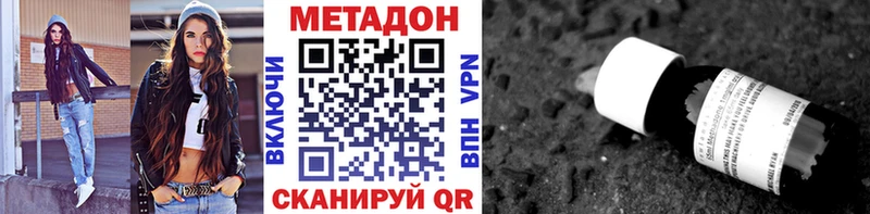 наркотики  Анжеро-Судженск  блэк спрут ССЫЛКА  МЕТАДОН methadone 