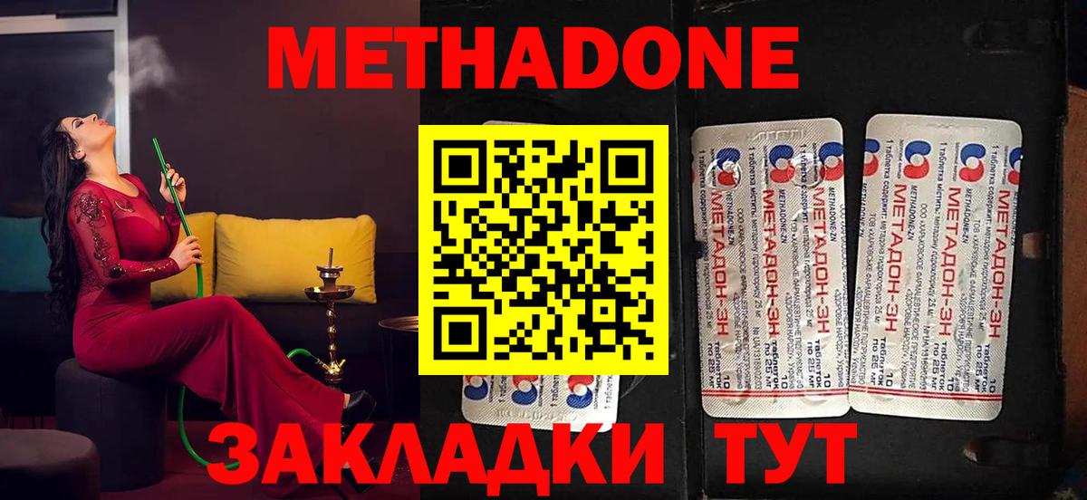 Анжеро-Судженск  Метадон мёд  наркотики  Вход с VPN  МЕТАДОН кристалл 