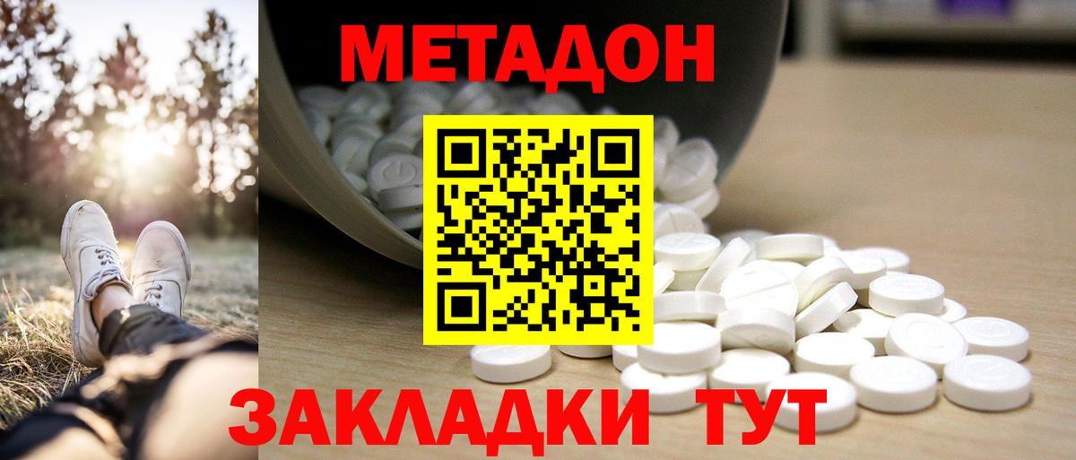 Анжеро-Судженск  мега онион  Метадон белоснежный  Вход с VPN  нарко площадка телеграм  МЕТАДОН methadone 