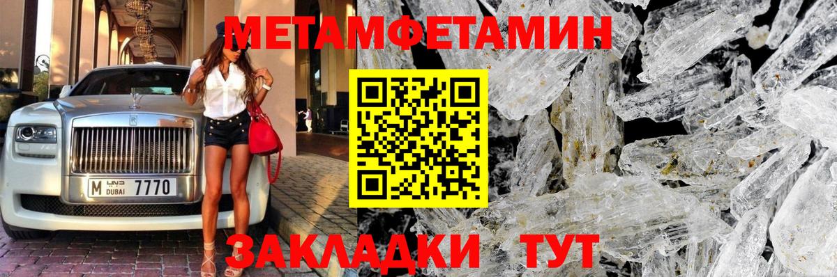Первитин винт  Вход с VPN  Анжеро-Судженск 
