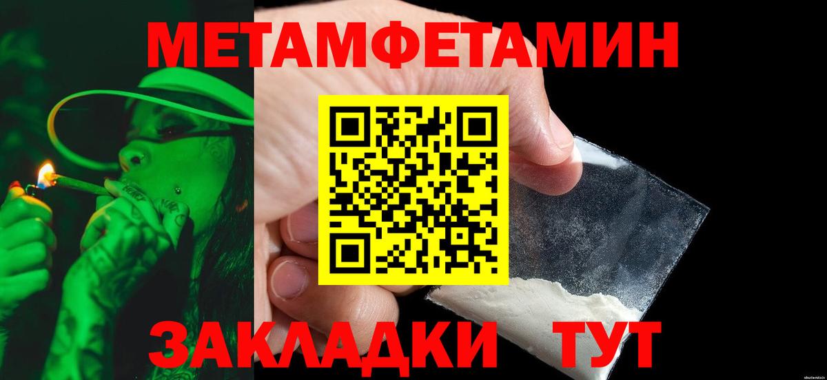 Метамфетамин Декстрометамфетамин 99.9%  МЕТАМФЕТАМИН  Анжеро-Судженск 