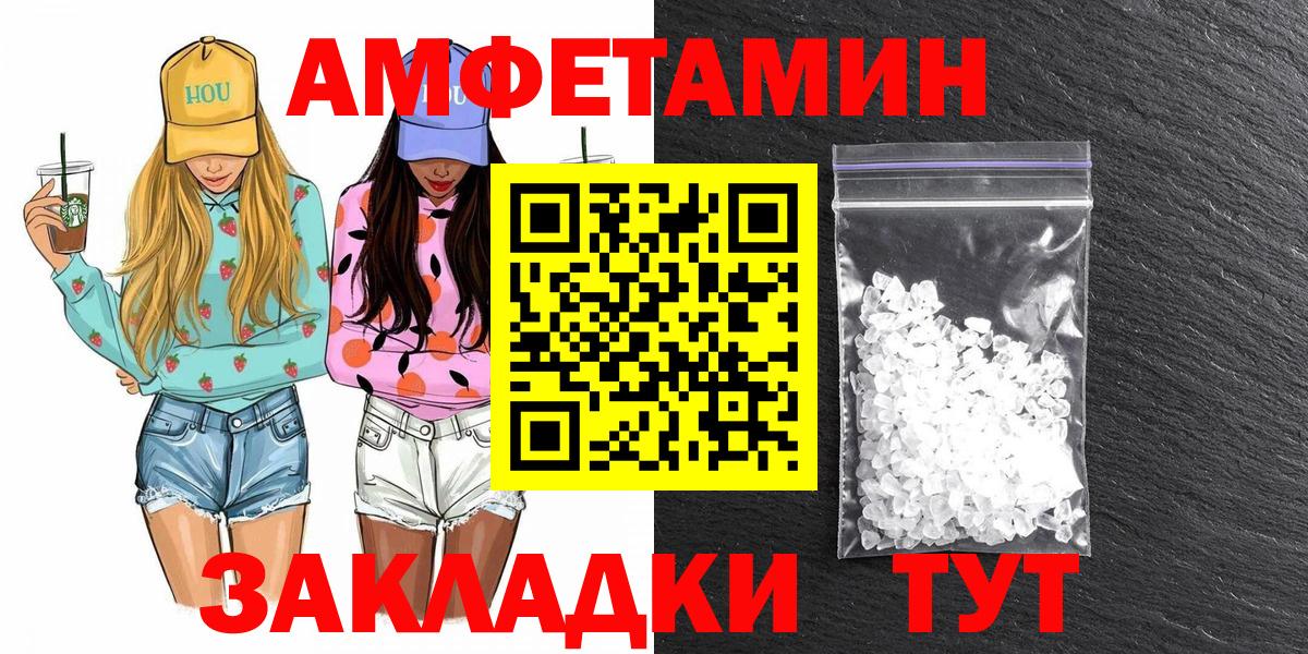 МЕТАМФЕТАМИН  Метамфетамин Methamphetamine  Вход с VPN  Метамфетамин Methamphetamine  Анжеро-Судженск 