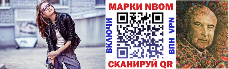 купить   гидра ССЫЛКА  Марки N-bome 1,8мг  Анжеро-Судженск 
