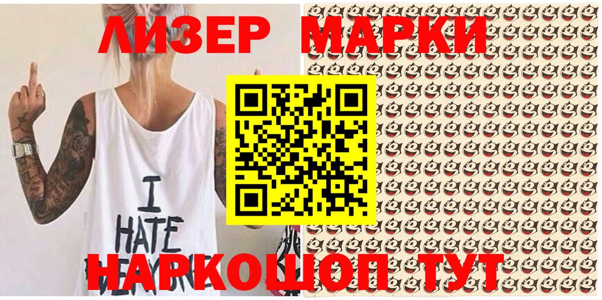 Марки 25I-NBOMe 1,5мг  Марки N-bome 1,5мг  Вход с VPN  25-NBOMe  Анжеро-Судженск 