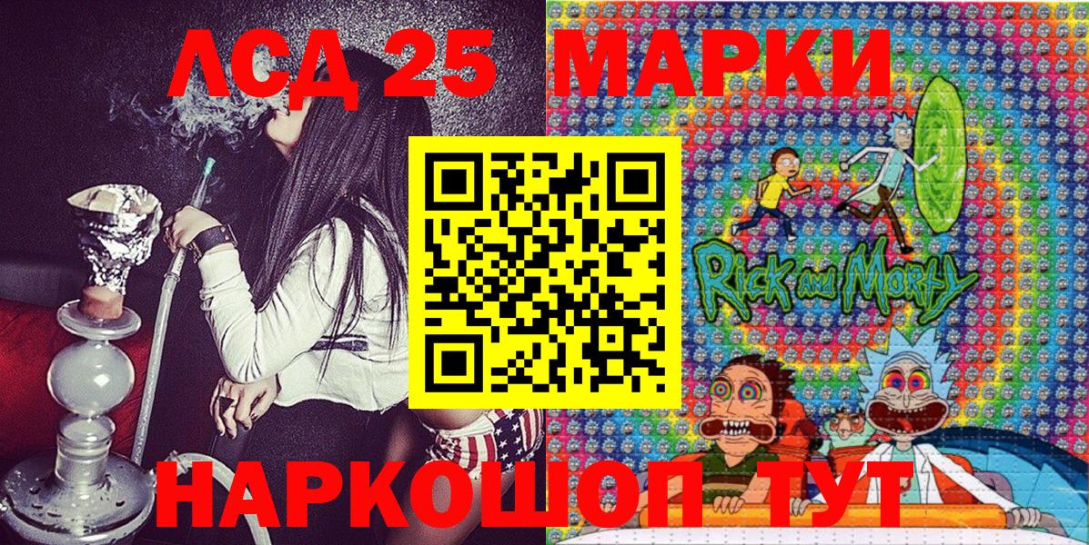 Марки 25I-NBOMe  Анжеро-Судженск  Марки NBOMe 1500мкг  Марки NBOMe 1500мкг 